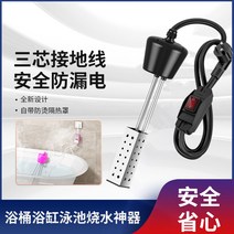 욕실 욕조 수영장 물데우기 히터봉 빠르게 가열 높은 전력 목욕 반신욕, 블랙 2500W 길이 2m입니다