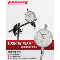 [마카모디] 피코크 다이얼게이지 다이얼인디케이터 소형 롱타입 기울기 흔들림 측정 검사 공구 모음, 47