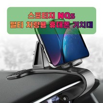 차량용 스포티지 NQ5 휴대폰 태블릿 거치대, 쿠팡 본상품선택