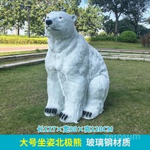 콜라북극곰 장식품 조각상 석고오브제 인테리어 빈티지 카페, T