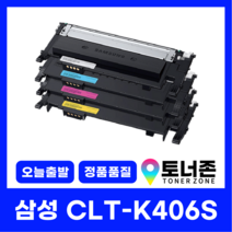 삼성 재생 토너 CLT-K406S 4색 세트 CLP-360 SL-C460W C463 CLX-3300 최신칩 장착 검정+파랑+빨강+노랑, CLT-Y406S [노랑]