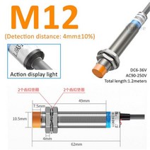 전기스위치 노란색 접근 센서 유도 근접 스위치 M8 M12 M18 30 4mm DC 12V AC 110V NO NC NPN PNP 감지 금속 스위치122635, M12(unshielded), DC PNP NO and NC