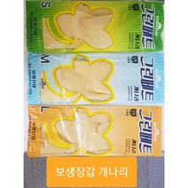 보생 개나리 그린페트 고무장갑 10켤레 소 중 대 식품용 작업용 설거지, 소(S)