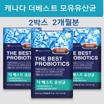 캐나다 베스트 모유유산균 프리 프로 바이오틱스 락토바실러스 가세리 프롤린 분말 500억 17종 비만세균잡는 면역세포 먹이 생유산균 캡슐 온가족 임산부 장건강, 15g, 2개