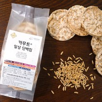 카무트 일상 단백 칩 7봉 라이스칩 뻥튀기 호라산 밀 간식 쌀 과자 당뇨 단백질 건강, 30g, 9세트