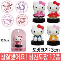 유치원 생일 선물 참잘했어요도장 답례품, 색상:9번_키티피규어, 9번_키티피규어, 9번_키티피규어