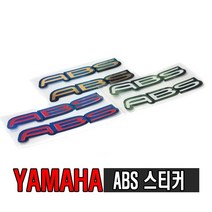 오토바이 ABS 스티커 반사 데칼 야마하 엠블럼 엔맥스 엑스맥스 TMAX 스쿠터, ABS스티커(레드)