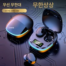 tws 이어폰 블루투스 이어폰 블루투스 이어폰 스포츠 이어폰 목걸이 이어폰 유선 이어폰 블루투스 무선 홀터넥 이어폰, 블랙, 하나