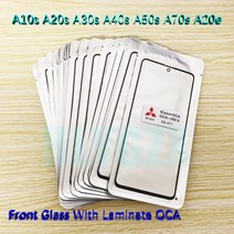휴비나인 스마트폰터치패널 10 개몫 유리 OCA LCD 전면 외부 렌즈 삼성 갤럭시 A20e A10s A20s A30s A40s A50s A70s 터치 스크린 패널, 한개옵션1, A20e No OCA
