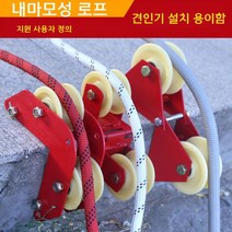 고도 작업 수동 풀리 로프 견인기 도르래 연결식 안전 로프 90도 곡선 작업 완강기 설치, 폴딩 스몰 / 프리 더블 후크 + 타이 로프