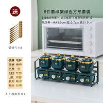 양념통세트 조미료 양념통 선반 고급 가정용 항아리 주방 조합 세트 소금 MSG 세라믹 상자 보관함, 그린선반세트 10.8종(녹색사각병+다이아몬드서랍)