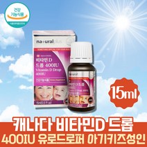 오렌지향 비타민D 드롭 400IU 액상 뼈건강 영양제 유아 어린이 아기 지용성비타민 메가도스 유로드로퍼 키즈 영유아 바이타민 선샤인 드롭스 아이 VITAMIND 신생아 뼈건강 뼈에좋은