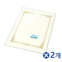 빈 양식 금박 상장용지 20매 109타입x2개 종이 감사장 전, 상세페이지 참조