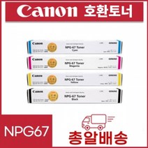 캐논 Canon IR ADV C3320 3325 3330 3520 3525 3530 본사 정품 고품질 친환경 토너 카트리지 Toner Cartridge CMYK, 1개, 빨강 (M) 호환토너