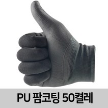 제이에스글러브 PU팜코팅장갑 50켤레 손바닥코팅 작업장갑 반코팅장갑, 50개, 검정M