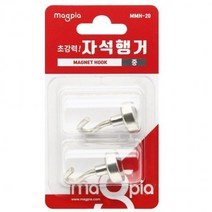 기타 [마그피아] 초강력 자석행거 중 MMH-20 20mm 2개입, 상세페이지 참조, 상세페이지 참조