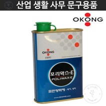 표면광택제 포리왁스E 335ml 피칼 물왁스 악기광택 포리왁스 표면광택