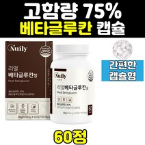 표고버섯 미생물 발효 효소 베타글루칸 3세대 캡슐 정 베타글루카 대용량 홈쇼핑 영지버섯 고함량 환 50대 남자 여성 중년 여자 60대 노인 남성