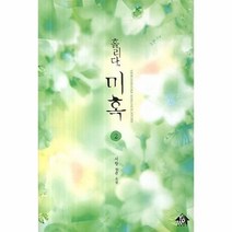 이노플리아 홀리다 미혹 2, One color | One Size@1