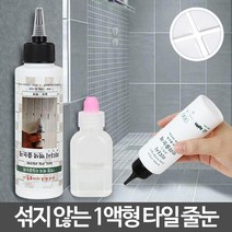 바닥 타일 데코 틈새 셀프 시공 칼라 줄눈 타일줄눈마카 타일눈, 백색