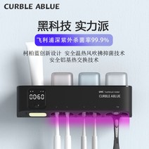 가정용 무선 칫솔 살균기 칫솔걸이 벽걸이 선반, 흑요석블랙구리블루
