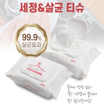 제일 세정 살균 티슈 물기 안남는 티슈 얼룩 NO! 살균효과 99.9%