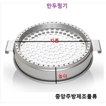 식당 업소 영업용 알루미늄 제사 음식 송편 떡 계란 생선 야채 딤섬 찜솥 양은만두찜기, 1개, 8.. 만두기채반 495(대)