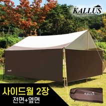 칼루스 타프 [(전면+옆면)사이드월], 사이드월