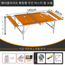 테이블쏘 원형톱 목공기계 목공공구 탁상목공톱 쇠톱 기계톱 전동톱 테이블쇼 충전톱 테이블소, 80x14 롱 전목무진자 모톱형