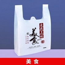 일회용비닐팩 테이크아웃컵캐리어 식료품 주머니 상용 토트 있음 런닝 편리한 쇼핑 주문제작 3636439614, 혀끝 위 여름 24*38 사사 타입 225 개
