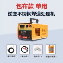 논가스용접기 가정용 용접기 전기 인버터 아크 휴대용 미니 소형 용접, HY 가방 천