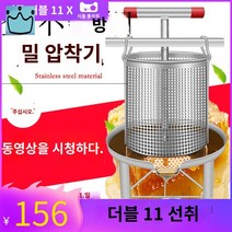 착즙기 프레스 대형 녹즙기 대용량착즙기 수동 업소용, 304스테인리스+5필터보내기(시계포함)