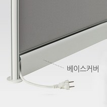 플랜맥스 소리먹는파티션 데스크형 MF0614 (600x1370) 파티션, 추가상품 : 베이스커버_W600(SBC-06)