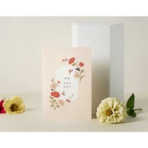 바른손 청첩장 총판 100매 세트 bh-9258 봉투 스티커 포함 인쇄무료