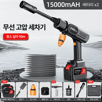 가정용 무선 고압세척기 세차기 건 분사기 산업용 충전 세트 휴대용, 15000mah+호스10m+배터리2