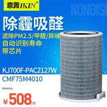 Honeywell 공기 청정기 KJ410F-PAC000AW 필터 KJ450/455 복합 필터 요소에 적합, KJ700F-PAC2127W 복합 메시 벨트