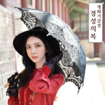 개화기 의상 소품 레이스 양산 블랙 경성 의복 아이템 U몰