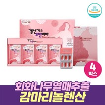 회화나무 열매 추출물 여성 갱년기 영양제 감마리놀렌산 보라지종자유 함유 식약처인정 건강기능식품, 4박스