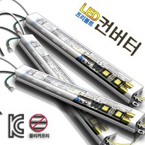 타사제품호환용 프리볼트 LED안정기 25W~60W, SGH60, 2CH, 집게형/역방향