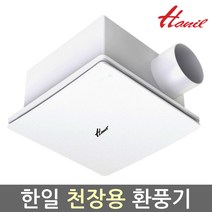한일 VC-235-100a 천장용 환풍기