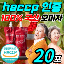프리미엄 문경 오미자 액기스 100% 무설탕 국내 산 오미차 국산 생 오마자 원액 생과 부모님 선물 세트 식물성 리그난 맛있는 건강 음료 해썹 식약처 인증 haccp 식약청 인정, 100% 문경산 오미자 / 20포