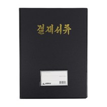 플러스샵 PVC 고주파 결재판 A4 결재서류 금박인쇄
