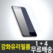 애플 아이폰7+ 플러스 강화유리필름 