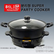 대원 전기 라면포트 멀티쿠커 전기냄비 멀티포트 열판, 상세페이지 참조