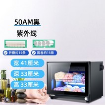 업소용 온장고 피부 네일샵 타올 소독기 전기 보온고 미용 관리실 다용도 워머, 50AM/2단 블랙 자외선