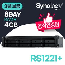 Synology RS1221+ (하드미포함) [안전포장/오늘출발]