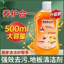 플로어 클리너 세라믹 타일 폼 걸레 청소 액체 레몬 강한 오염 제거 및 탈산 세정제 정균 가정용 향수, (우수한 달콤한 오렌지) 500ML