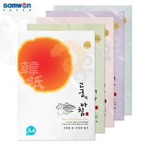 A4 삼원 고궁의아침 85g 15매입/한지복사지/한지편지지/팬시페이퍼/한지복사지/칼라복사지/색지/대례지/OA지/색복사용지, 고궁의아침_08