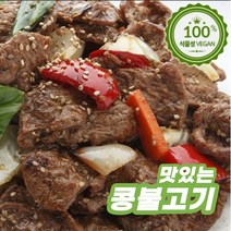 재그 콩불고기 비건 채식식단 채식요리 식물성 콩고기요리 현미고기 육류가들어가지않은 맛있는 계란을넣지않은, 2kg