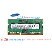 [ddr58gb노트북] w 마이크론 Crucial 노트북 DDR5-4800 CL40 (16GB)